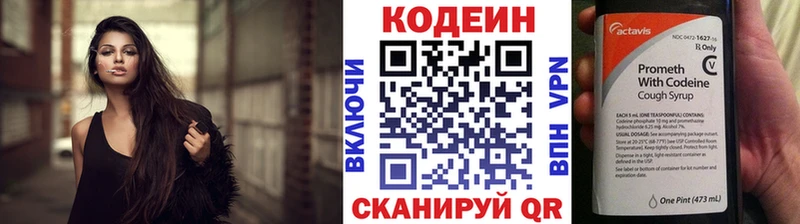 Купить закладки  Нижний Ломов  Codein напиток Lean (лин) 