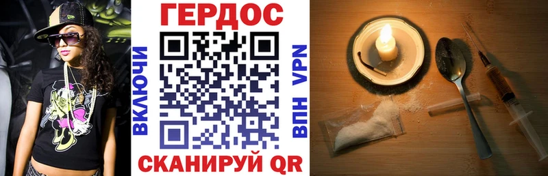 Героин Heroin  Купить  Нижний Ломов 