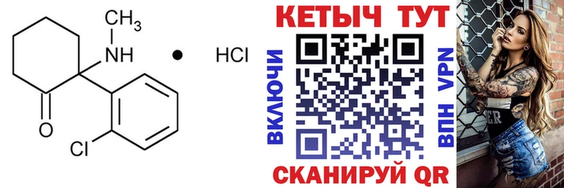 Купить где  Нижний Ломов  КЕТАМИН VHQ 