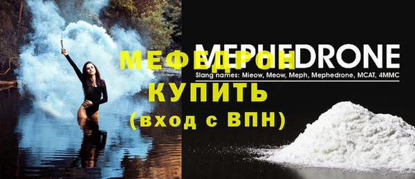 мяу мяу кристалл Аркадак