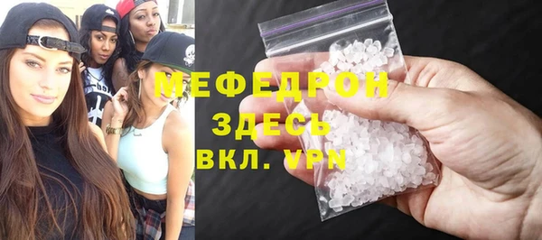 стафф Армянск