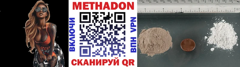 Купить где  Нижний Ломов  МЕТАДОН белоснежный 
