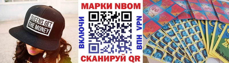 Купить  Нижний Ломов  Марки 25I-NBOMe 1,5мг 